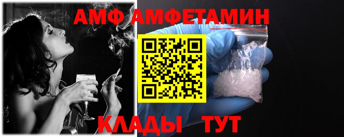 Невинномысск  АМФЕТАМИН Розовый  АМФ  Вход с VPN 