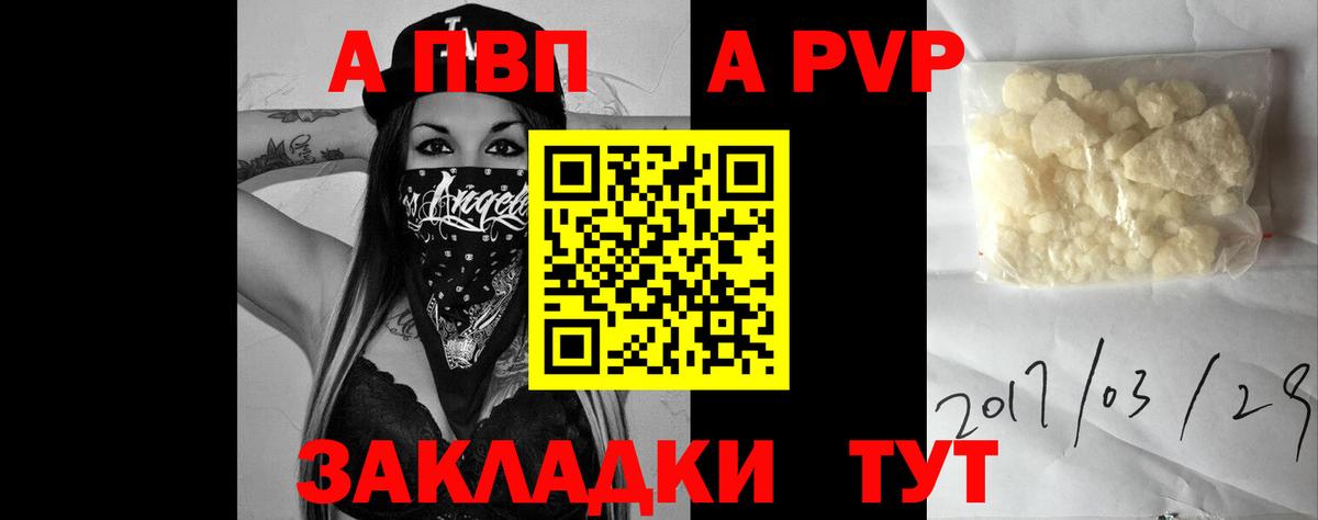 Alpha-PVP кристаллы  Вход с VPN  купить наркоту  Альфа ПВП Соль  A-PVP VHQ  Невинномысск  A-PVP 