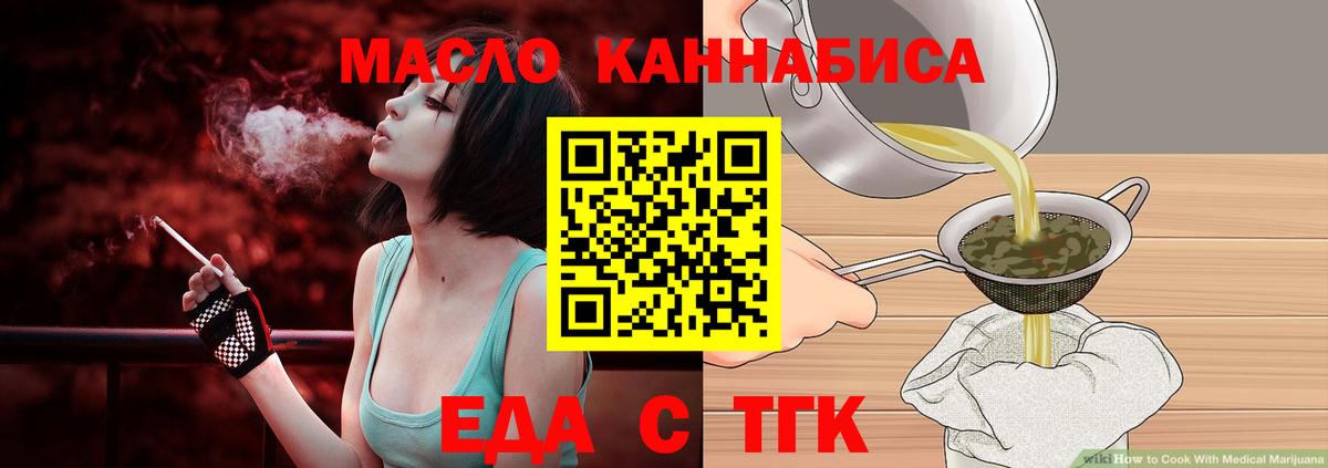 Невинномысск  Cannafood конопля  Вход с VPN 