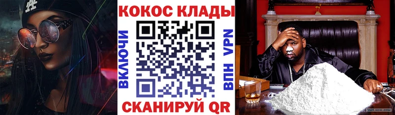 Кокаин Боливия  закладки  Невинномысск 