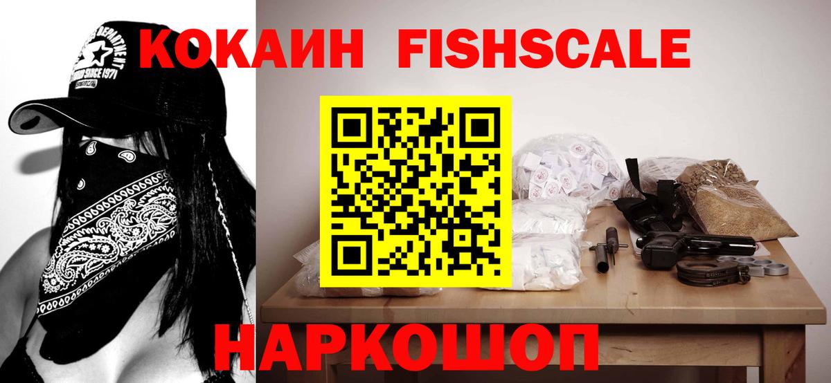 Невинномысск  Кокаин  Вход с VPN  Кокаин Columbia 