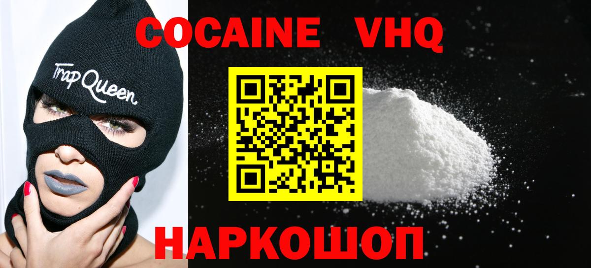 COCAIN Боливия Невинномысск