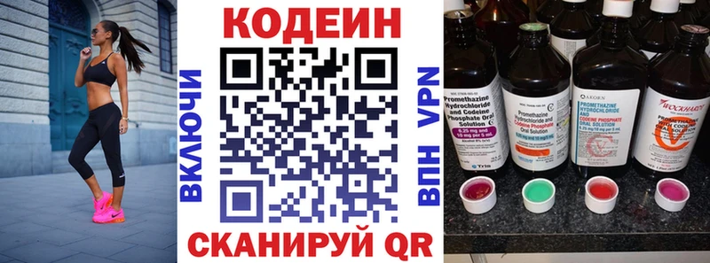купить   площадка формула  Кодеиновый сироп Lean напиток Lean (лин)  Невинномысск 