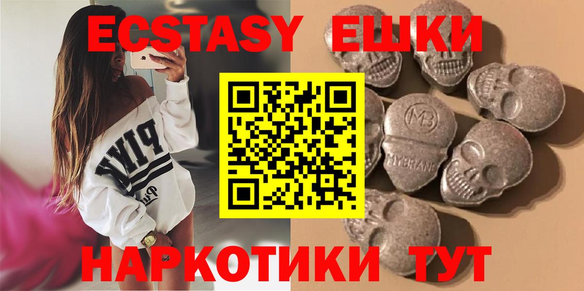 Ecstasy Дубай  Вход с VPN  Невинномысск  ЭКСТАЗИ  ЭКСТАЗИ louis Vuitton 