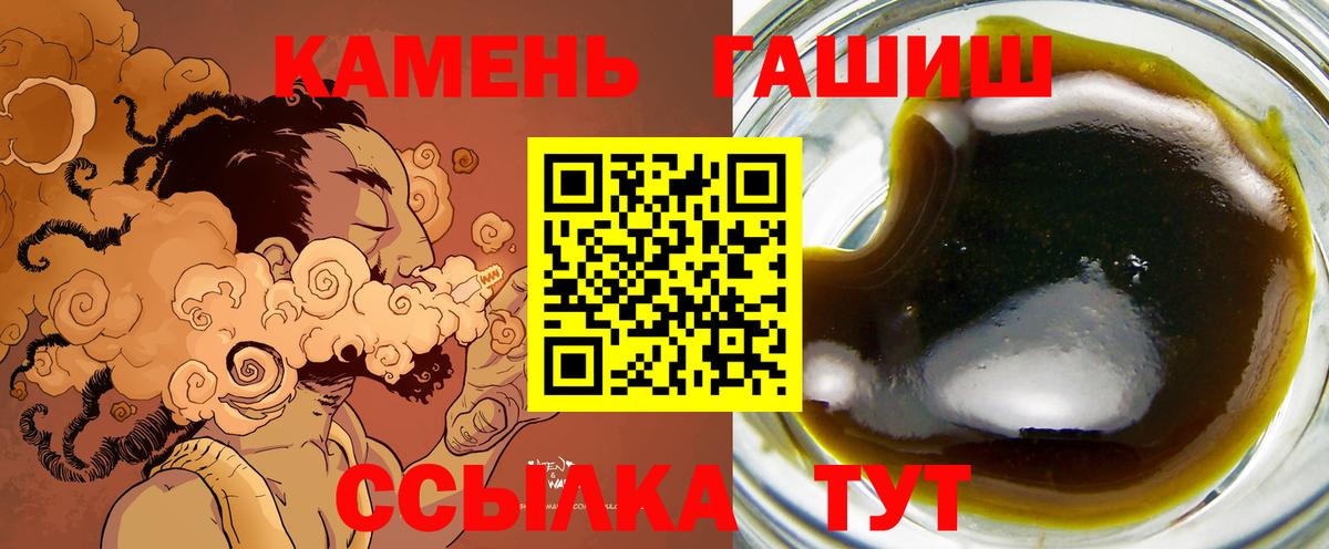 ГАШ  наркошоп  Вход с VPN  Гашиш ice o lator  Невинномысск  ГАШ Premium 