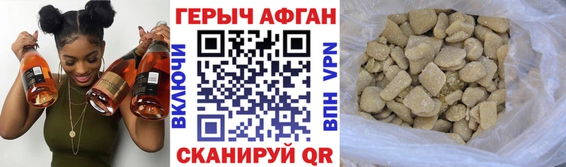 Героин герыч  магазин продажи   маркетплейс официальный сайт  Невинномысск 