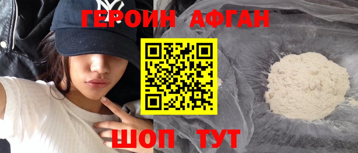 Героин гречка  Вход с VPN  ГЕРОИН  Невинномысск 