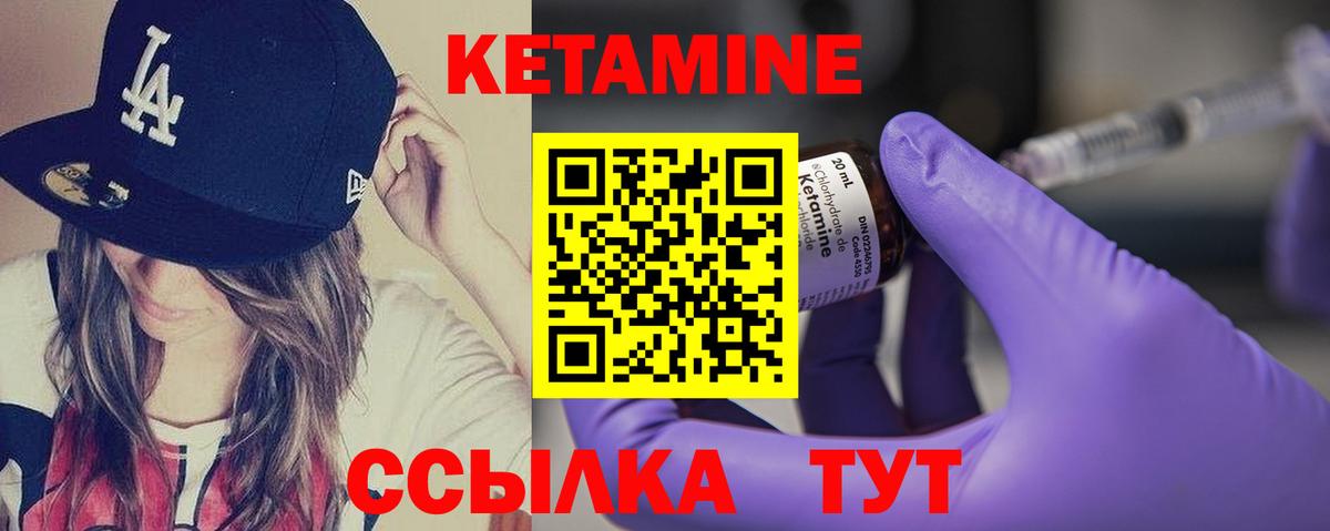 КЕТАМИН ketamine  Кетамин ketamine  Невинномысск  Вход с VPN 