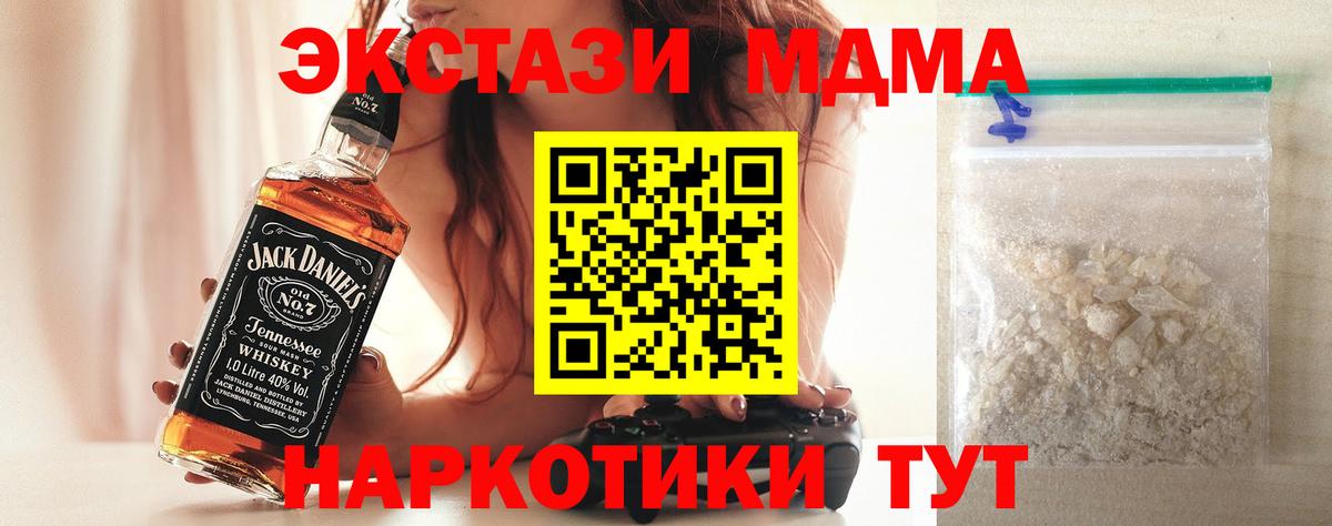 MDMA crystal  Вход с VPN  Невинномысск  MDMA crystal 