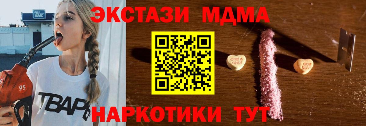 MDMA молли Невинномысск