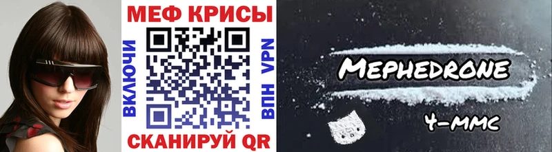 МЯУ-МЯУ VHQ наркотики Невинномысск