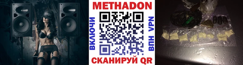ссылка на мегу сайт  закладка  Невинномысск  Метадон кристалл 
