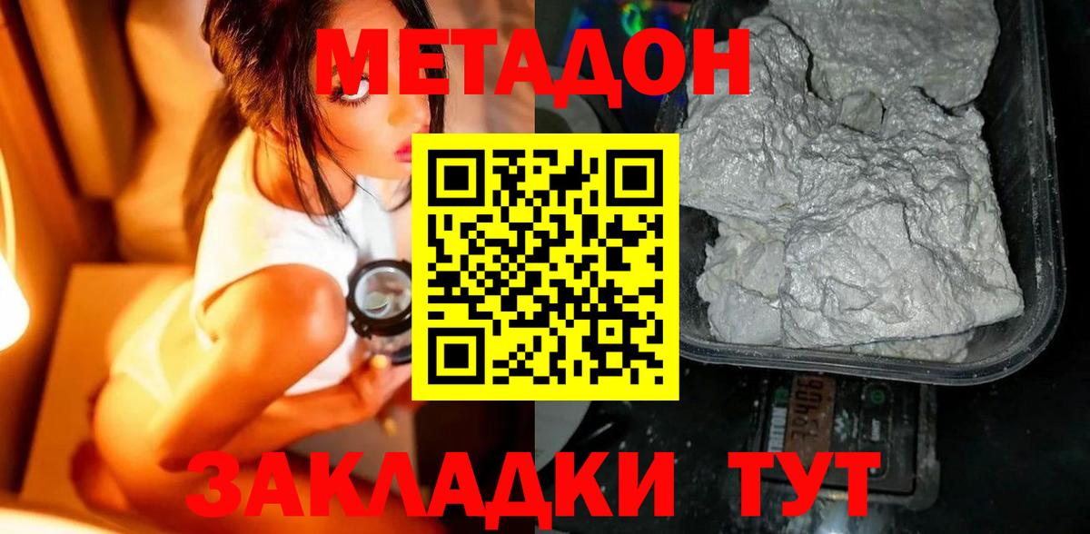 Метадон белоснежный  ОМГ ОМГ как зайти  дарк нет Telegram  Вход с VPN  Невинномысск 