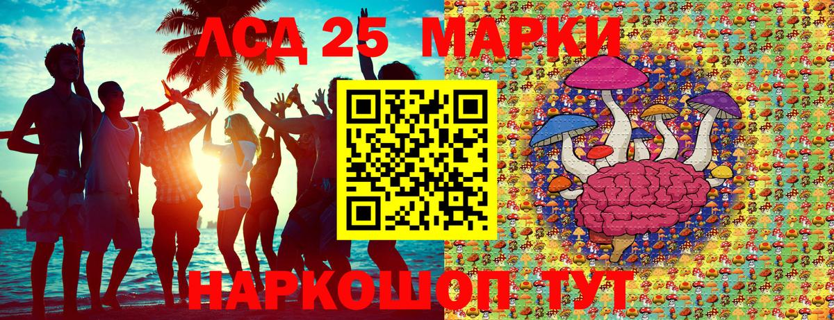 Марки NBOMe 1500мкг  Вход с VPN  Невинномысск  Марки 25I-NBOMe  Марки NBOMe 1500мкг 