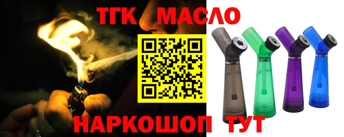 ТГК концентрат Невинномысск