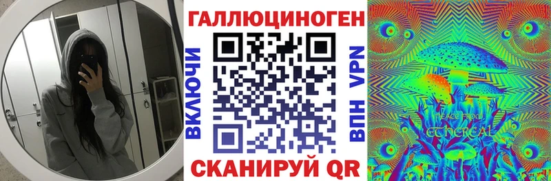 Галлюциногенные грибы мухоморы  Невинномысск 
